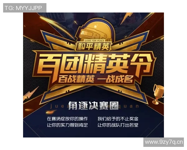 热议和平精英：WE战队状态转变背后的原因与未来展望