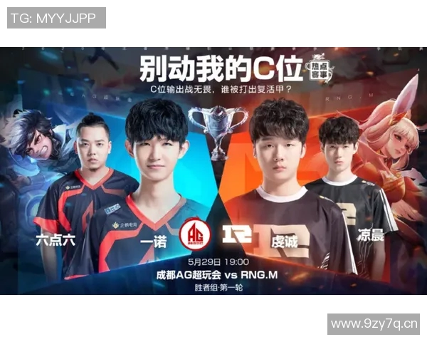 王者荣耀V5战队比赛经验分享与策略分析全方位解读